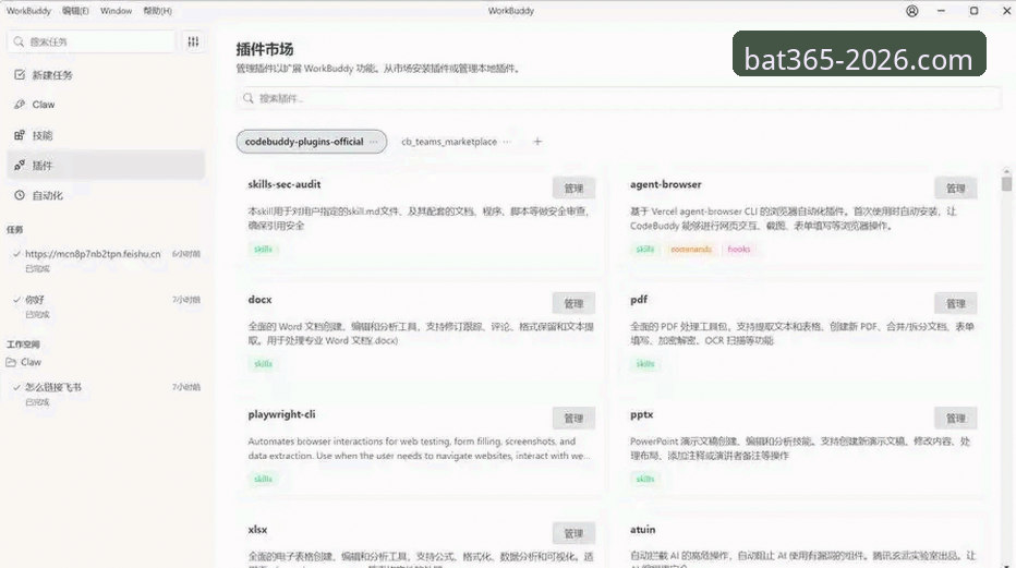 bat365体育赛事下载全攻略：从安装到资讯获取的实战解析