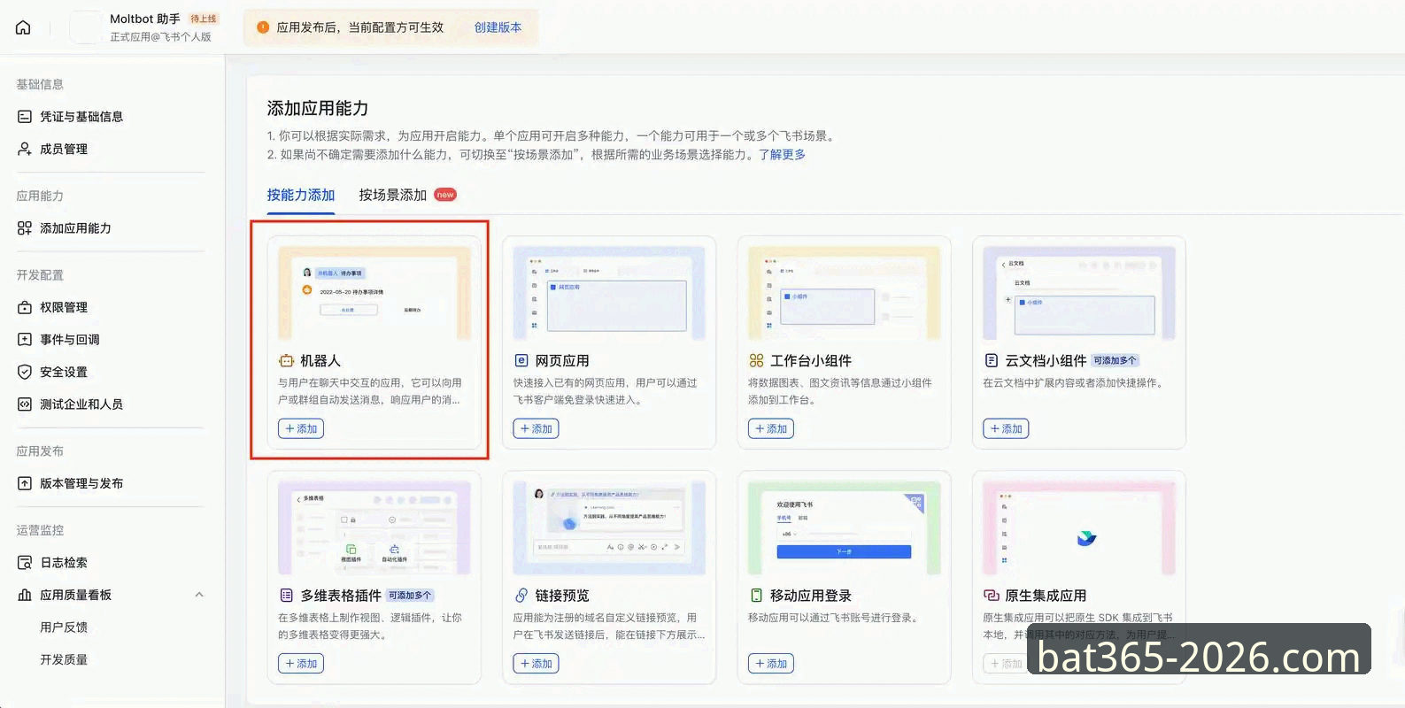 bat3652026登录使用指南：这些实用技巧让你快速上手新版本