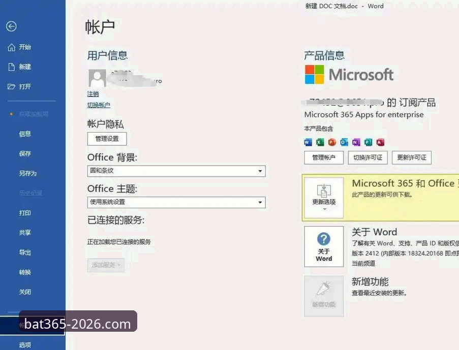 2026年最新动态：bat365手机客户端安装教程全面解析，用户体验迎来新突破