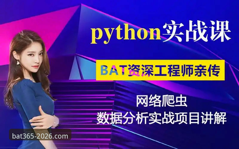 资深用户3年实战经验总结：bat365ios版安卓版安装与使用心得