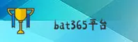 (推荐) bat365官网登录入口 - 2026新版